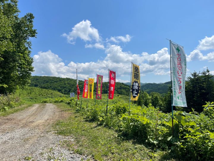 札幌管轄山林_作業中旗